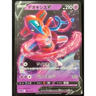 2022 Pokemon Japanese Sword & Shield Deoxys Vstar & Vmax High-Class Deck 005 Deoxys V Pokemon Card O