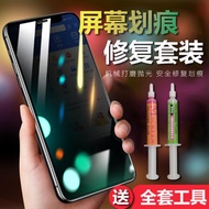 Mobile Phone Screen Scratch Repair Polishing LCD Computer Monitor Repair Liquid Repair Cream Broken Screen TV Handy Tool