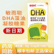 Minercong DHA algae oil gel candy (sugar Type) No Fishy Smell Imported DHA algae oil 60 Capsules/Bot