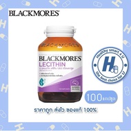Blackmores LECITHIN 1200MG แบลคมอร์ส เลซิติน 100 แคปซูล Pharmaplex