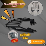 Front Basket Child Seat Motorcycle wave125i honda Wave 125 I wave125i Cover Set