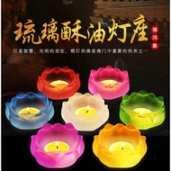 4cm (High） Liu-Li Lotus Butter Lamp- Holder 7cm琉璃莲花酥油灯座  酥油灯