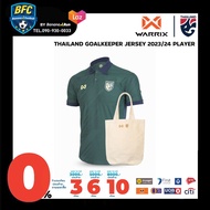 Warrix Thailand Goalkeeper Jersey 2023/24 Player Version เสื้อฟุตบอลทีมชาติไทย เกรดนักเตะ