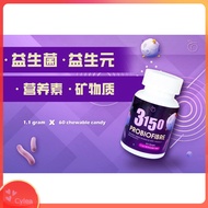 【Exp Apr25】New Version 3150 益生菌 全新3150 ProbioFibre Candy 改善荷尔蒙失调 瘦身排毒 改善便秘 CM3150 2.0
