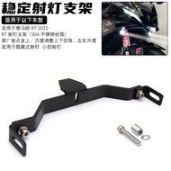 Yamaha R7 2021 อุปกรณ์ตกแต่งไฟส่องสว่างแบบปรับแต่งได้พร้อมขาตั้งไฟหน้า ชิ้นส่วนอุปกรณ์เสริมสำหรับรถจ