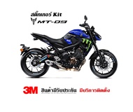 VR Wrap สติ๊กเกอร์ Yamaha  MT09 ลาย Monster
