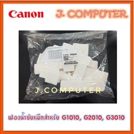 ฟองน้ำซับหมึก Canon G1010/G2010/G3010 (QY5-0593-000)