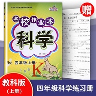 Buku Kerja Sekolah Terkenal untuk Darjah 4/Darjah 4, Semester Pertama dan Kedua, Edisi Buku Teks, Bu