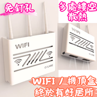 免釘孔壁掛式WiFi路由器收納盒 電視機機頂盒置物架 (附黏貼膠片+螺絲釘)