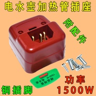 Quick Cooking Pot Accessories 1500W Copper Pin Kettle Power Socket Heating Heating Tube Temperature 