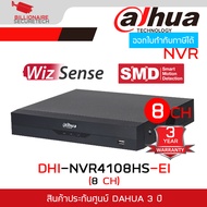DAHUA NVR4108HS-EI (8 CH) เครื่องบันทึกสำหรับกล้องวงจรปิดระบบ IP (NVR) BY BILLIONAIRE SECURETECH