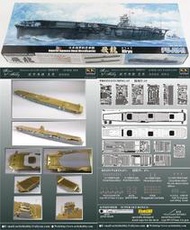 FUJIMI富士美 1/700 飛龍號航空母艦 + ArtistHobby AH670001 "飛龍"豪華改造套件