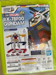 1/200 RX-78F00 GUNDAM塑膠模型