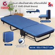 Thaibull เตียงนอนพับได้ เตียงเหล็ก เตียงพับอเนกประสงค์ เก้าอี้โซฟา เตียงโซฟา Half Linen bed JMF รุ่น EZ-045 (Blue)