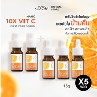Jison Nano 10X Vit C First Care Serum เซรั่มวิตามินซีจีซอน ผิวหน้ากระจ่างใส ดูแลปัญหาผิวหมองคล้ำ รอย