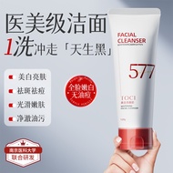 [Pharmaceutical Development] TOCI577 Whitening Facial Cleanser Brightening Amino Acid Cleansing Oil 