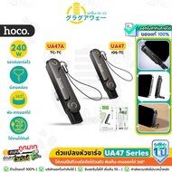 HOCO UA47 series Type-C/iOS to Charger Converter + 2in1 Mobile Stand Fast Charging PD 240W/30W DATA 