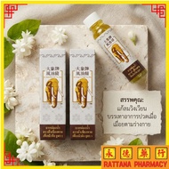 Da xiang oil (Formula 2)