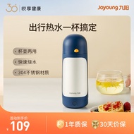 Jiuyang（Joyoung）Electric Kettle Portable Electrothermal Cup Travel Cup Kettle304Stainless Steel Hot Water CupK03-C2