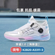 รองเท้าแบดมินตัน Kawasaki Cross 2.0 ระบายอากาศได้ดี กันลื่น รองเท้าวิ่งแบบมีกาว รองเท้าแบดมินตันแบบล