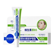 HUNMUI韩伦美羽维生素原B5眼部护理霜30g保湿眼霜淡化细纹ABHUNMUI Hanlun Meiyu Provitamin B5 Eye Care Cream 30g Moisturizing 
