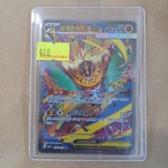 （尖沙咀新港中心門市 TST Brick House 現貨）Pokemon 簡中版寶可夢卡牌 超級摔角鷹人ex m2aF 239/193 SAR