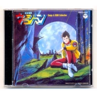 Japanese Music CD Including Songs From Urashiman 9