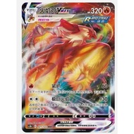 Pokémon TCG Blaziken VMAX – 021/122 RRR – Simplified Exclusive – Holo NM
