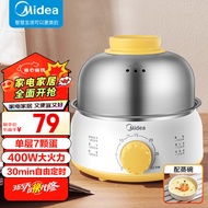 美的（Midea）煮蛋器蒸蛋器单层7颗蛋家用自动断电迷你鸡蛋羹神器防干烧不锈钢便携式MZ-ZDE1611