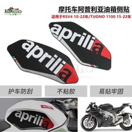 Suitable for Apriya RSV4 10-22 Years/TUONO 1100 15-22 Years Motorcycle Fuel Tank Side Sticker