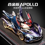 ⭐Hot Selling⭐[Simulation Sound Effects] Apollo Sun God Car Model Sports Car Model Simulation Alloy C