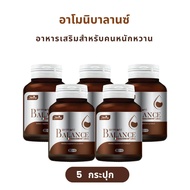 ( ของแท้ เซ็ตสุดคุ้ม 5 กระปุก ) อาโมนิบาลานซ์ Armoni Balance บาลานซ์ น้ำตาลในร่างกาย ลดทานจุกจิก