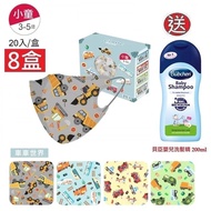 x8 Kang Cheng Children KID Boxed Three-Dimensional Mask (20pcs/Box) Car World X 8 Boxes (Random Styl