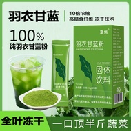 Kale powder Freeze-dried green juice kale vegetable powder 羽衣甘蓝粉 冻干青汁羽衣甘蓝蔬菜粉