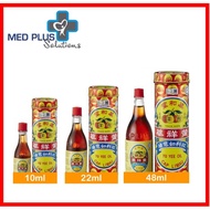 Yu Yee Oil Minyak Cap Limau Wanhetang Huang Xianghua Ruyi Oil Yu Yee Oil for Baby