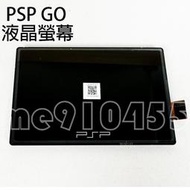 PSP GO 液晶 螢幕 內屏 PSPGO LCD 液晶螢幕 螢幕屏 顯示幕 液晶屏 PSP GO LCD DIY 零件
