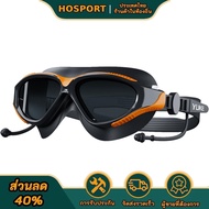 【HOSPORT Camping Mall】แว่นตาว่ายน้ำมืออาชีพ HD Wide View View Goggles แว่นตาว่ายน้ำกันน้ำแว่นตาสำหรั