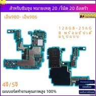 256GB + 12GB แผ่น RAM Logic Board สําหรับ Samsung Galaxy หมายเหตุ 20 N980F N981B/U หมายเหตุ 20 Ultra