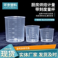 KY&amp; Laboratory Plastic Beaker Measuring Cup Multi-Model Beaker30ml100ml500ml1000mlThickened Measuring Cup Beaker PE5T