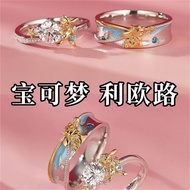 Pokémon Leo Road Ring Animation Game Weektv98