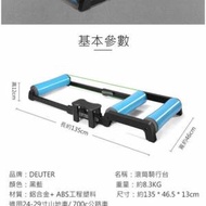 單車滾筒訓練台