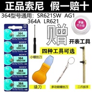 SONY SONY SR621SW/364 Watch Button Battery Electronic 364A/AG1/LR621/L621 Quartz Watch