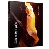 Fenghua Sandstone Always Love/Thorns < Thorns > Not Category [Sanmin Online Bookstore]