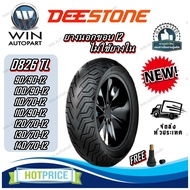 Motorcycle Tires 90/90-12 100/90-12 110/70-12 110/90-12 120/70-12 130/70-12 140/70-12 Model D826 TL 