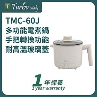 Turbo Italy - 多功能電煮鍋 TMC-60J