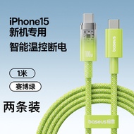 สายชาร์จแบบเส้นตรง Baseus PD สำหรับ Apple 16Promax iPhone 14 สายชาร์จแบบเส้นตรง 15 วินาที สายชาร์จแบ