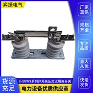 GW9-10G/630A New White Ceramic 10KV Outdoor High Pressure Isolation Switch Knife Gate