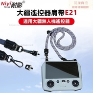 Suitable For DJI mavic3 Air 2S Neck Strap Lanyard RC Pro Controller Drone Accessories