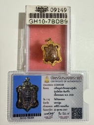 龍婆了/柳 2539年 創世紀財龜 迷你模 紅銅材質 70金殼 smk卡
