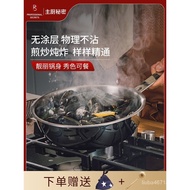 UG73Swedish Chef Secret Stainless Steel Wok Physical Non-Stick Household Wok Frying Pan Induction Cooker Gas Stove